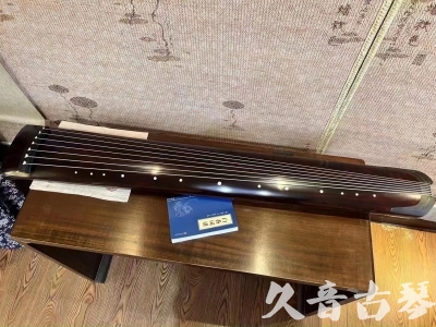 金华市●久音古琴  ●今日推荐  20230712[顶级演奏正和]