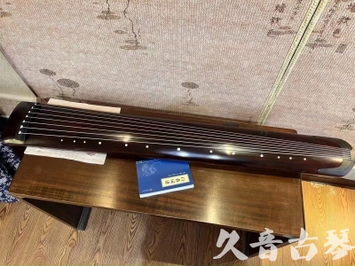 金华市●久音古琴  ●今日推荐20230915  [顶级演奏正和]