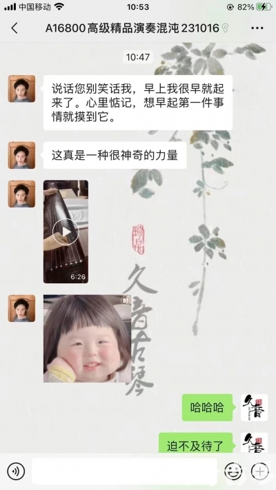 金华市久音古琴【反馈篇】 这床琴治好了他的起床气